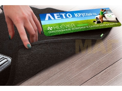 Коврики в салон Klever Standard 4 шт. для Lada Granta 2011-2021