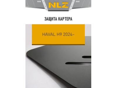 Защита картера для HAVAL H9 (24-) 2,0 бен. AT 4WD / Хавал Н9