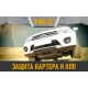 Защита картера (с креп.) для TOYOTA LC300 (2022-н.в.) 3.3 диз., LEXUS LX600 (2022-н.в.) 3.5 бен. AT (алюминий, 3 мм) / Тойота Ленд крузер