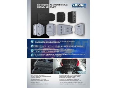 Защита картера и КПП Rival для Haval F7/F7x 2019-2021
