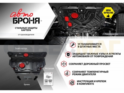 Защита топливного бака Автоброня, сталь 2 мм для Kia Sorento 2020-2021