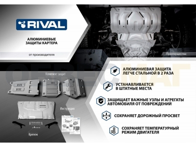 Защита РК Rival для Porsche Cayenne 2018-2021
