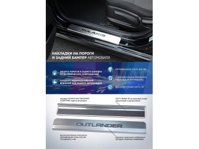 Накладки на пороги Rival, 4 шт для Skoda Octavia A8 2020-2021