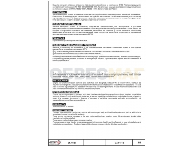 Защита картера Шериф сталь 2 мм для Skoda Superb 2001-2008 21.1527