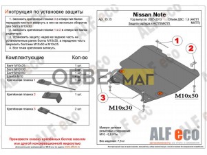 Защита картера и АКПП Alfeco сталь 2 мм